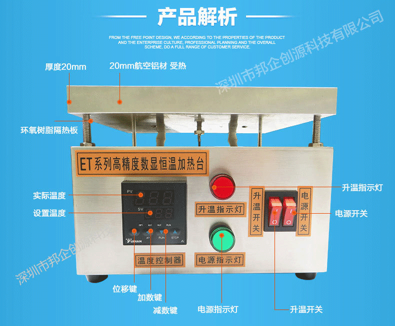 恒温加热板结构图