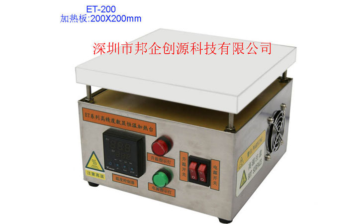 ET-200恒温加热台