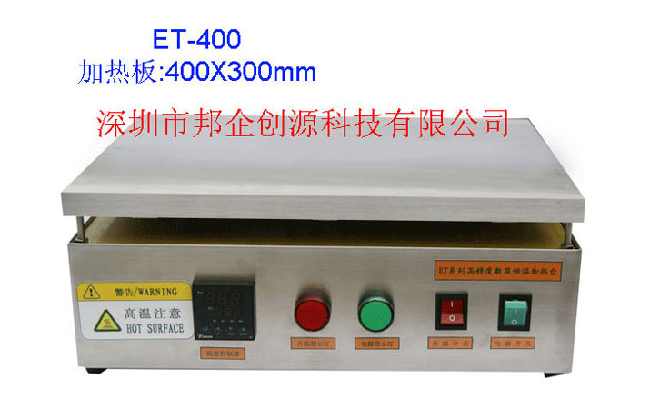 ET-400恒温加热台
