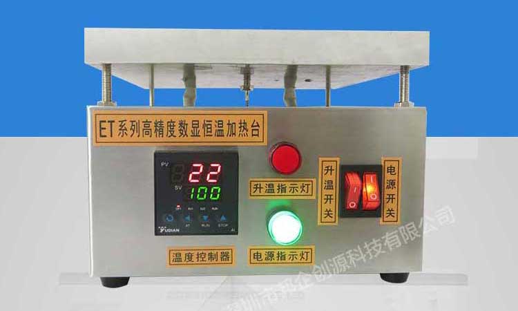 易拓(ETOOL)品牌-恒温加热台