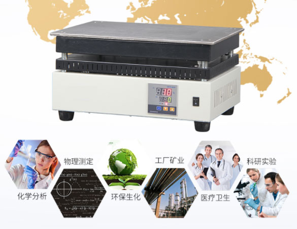不锈钢电热板适用范围