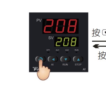 PID温度控制器