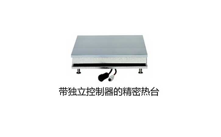 独立控制器精密热台
