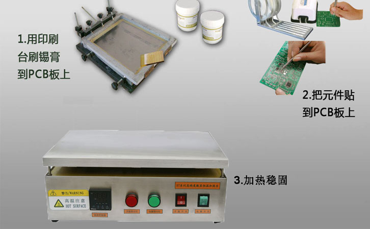加热台拆卸贴片电子元器件