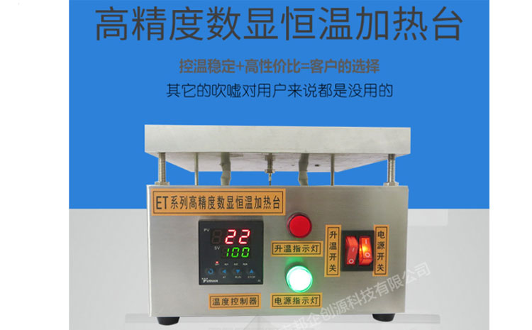 高精度数显加热台