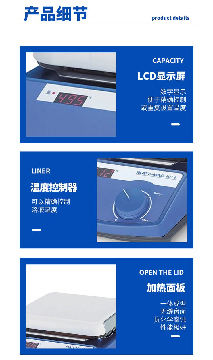 ika加热台产品细节 ika加热台产品细节